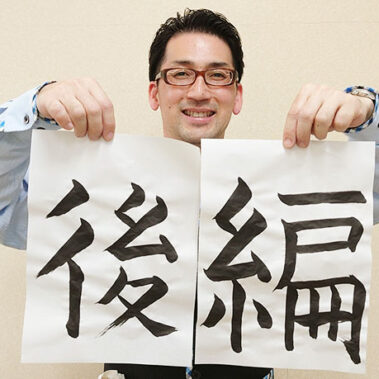 2024.01.18_daito_blog_1