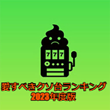 2024.04.20_shinden_blog_11