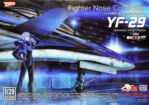 YF-29デュランダル