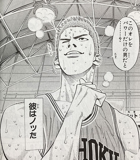 【映画『THE FIRST SLAM DUNK』復活上映記念】バスケの代名詞といえばスラダン！！～『スラムダンク』の世界へようこそVol.2～