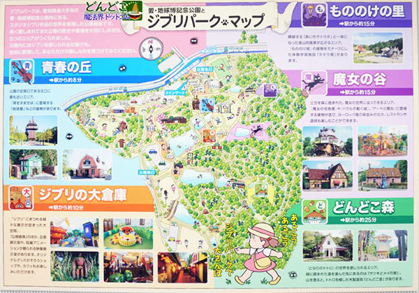 ジブリパークのMAP