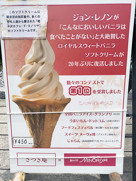 ソフトクリーム