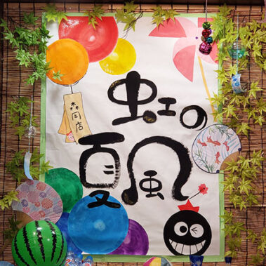 2024.07.25_morioka_blog_6