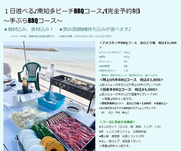 灼熱の真夏でもBBQが楽しめる♪南知多町山海にある目の前が海水浴場のビーチパーク　『ココジャングル』