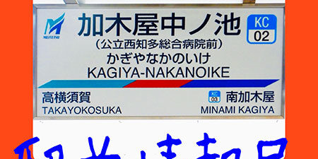 2024.07.26_ekimae_blog_17