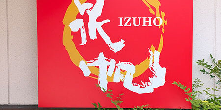 2024.08.01_sanpo_25