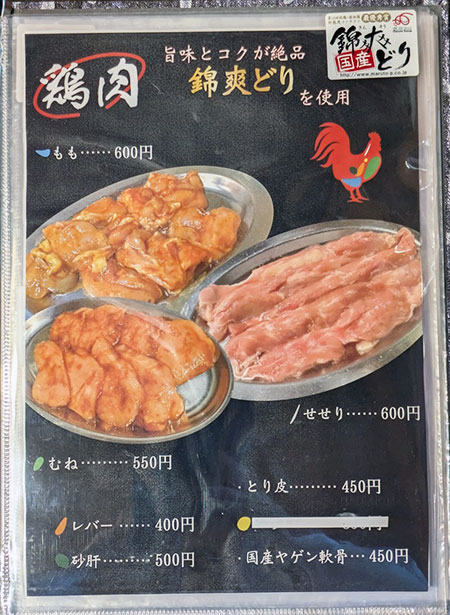 鶏肉