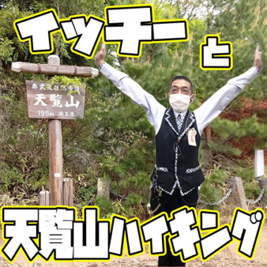 2024.08.05_higashihama_blog_10