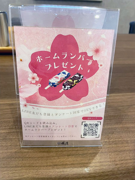 2024年OPEN！豊田市にあるこだわりの麺で作る珠玉の一杯『中華そば 桜花（オウカ）』