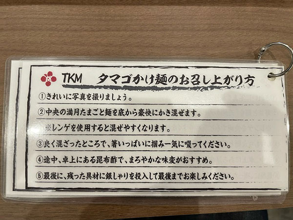 2024年OPEN！豊田市にあるこだわりの麺で作る珠玉の一杯『中華そば 桜花（オウカ）』