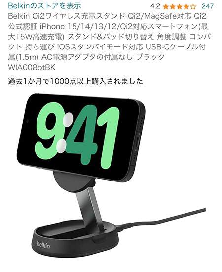 【ワイヤレス充電】MagSafeと同等！新しい充電規格、Qi2とは？