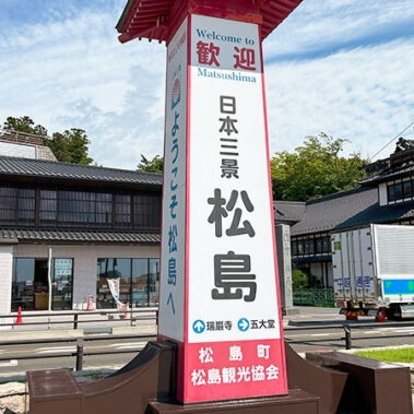 2024.09.18_morioka_blog_3