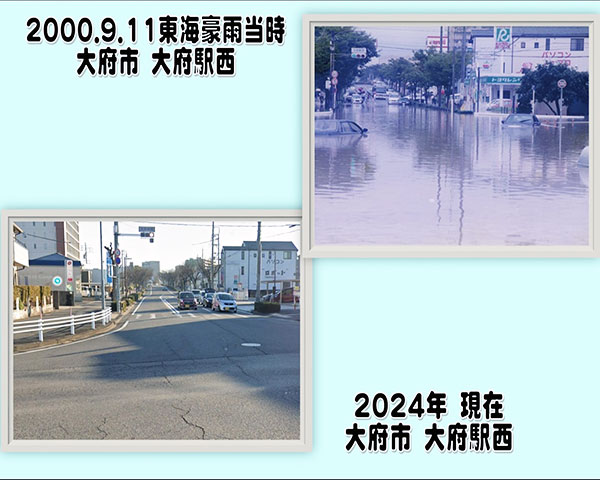 2000年　東海豪雨　当時の大府市