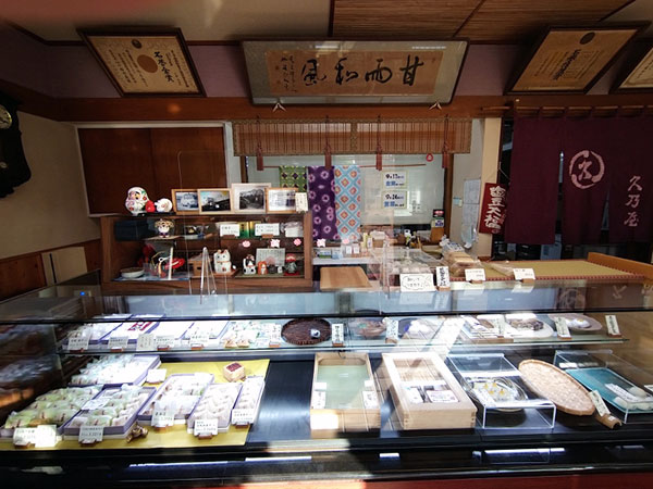 豊明市前後町にある地域に愛される和菓子店 『御菓子司 久乃屋』