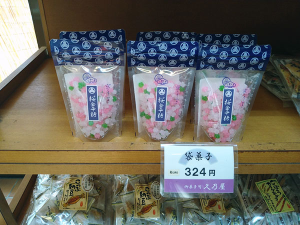 豊明市前後町にある地域に愛される和菓子店 『御菓子司 久乃屋』