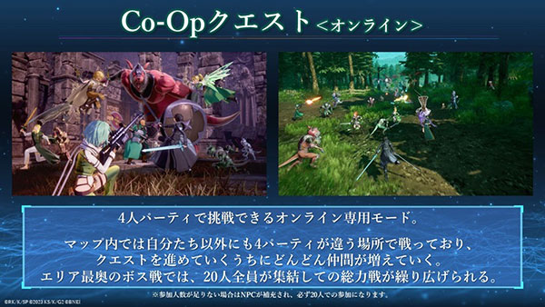 Co-Opクエスト