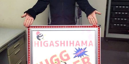 2024.12.08_higashihama_blog_1