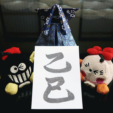 2024.01.04_sumiyoshi_blog_0