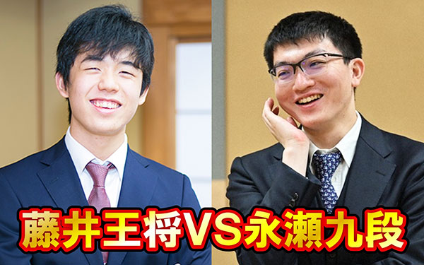 藤井聡太竜王名人と挑戦者たちの熱い戦い～将棋FEVER～