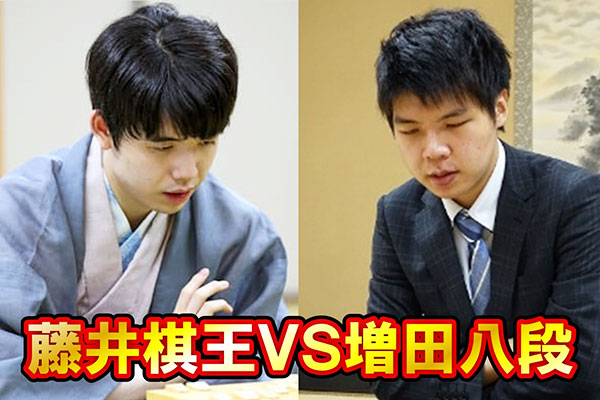 藤井聡太竜王名人と挑戦者たちの熱い戦い～将棋FEVER～