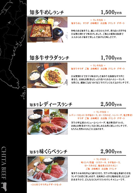 知多牛を思う存分に堪能できる焼肉屋さん『黒牛の里CLACITY半田店』