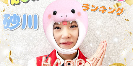 2025.02.12_sunagawa_blog_7