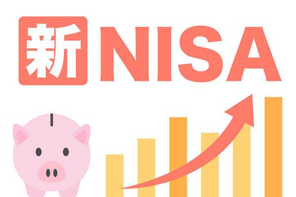 新NISA