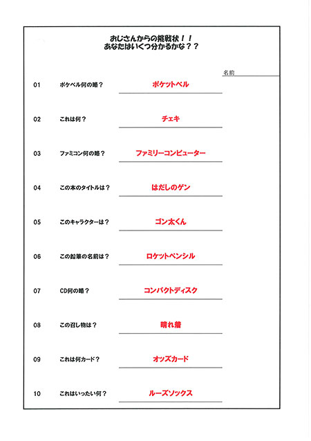 赤ペン解答①