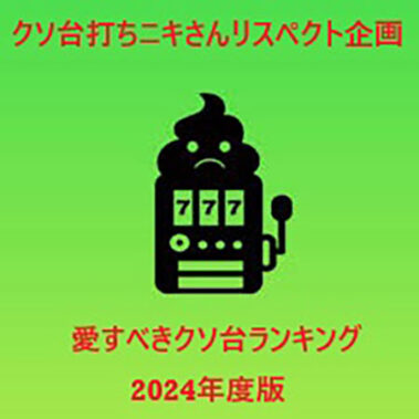 2025.03.10_shinden_blog_11