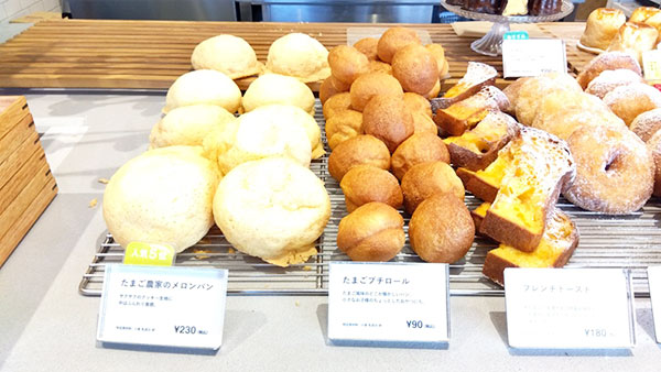 パン紹介その1