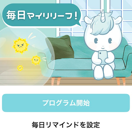 プログラム開始