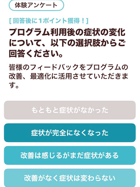 アンケート