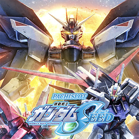 スマスロガンダムSEED登場～スペックや魅力をマニアが紹介