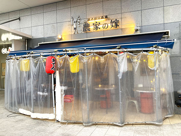 農家の嫁