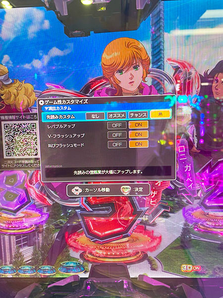 カスタム画面