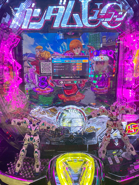 ユニコーンと見るフルカスタム画面