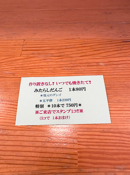 スタンプカード