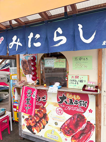 営業中