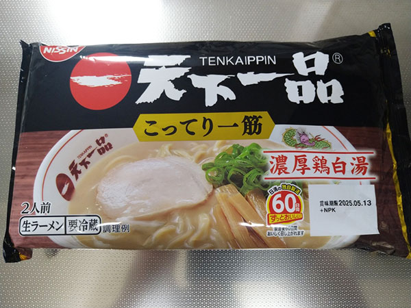 冷蔵