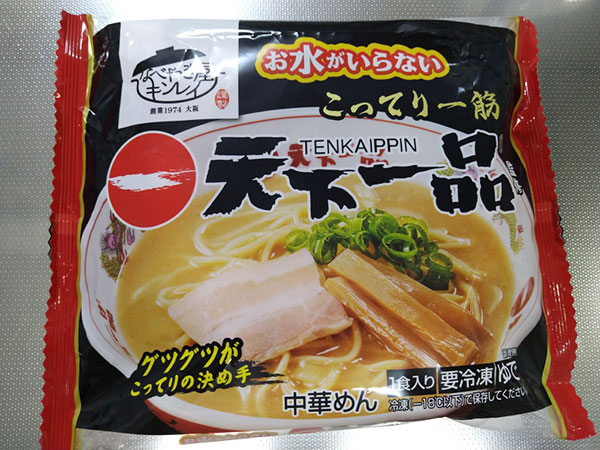 冷凍