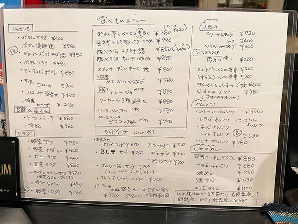 大府駅から徒歩2分！昼は本格サンドイッチ、夜はバーも営む地元から40年以上愛された老舗の喫茶店『ふらんす屋　蔵（くら）』