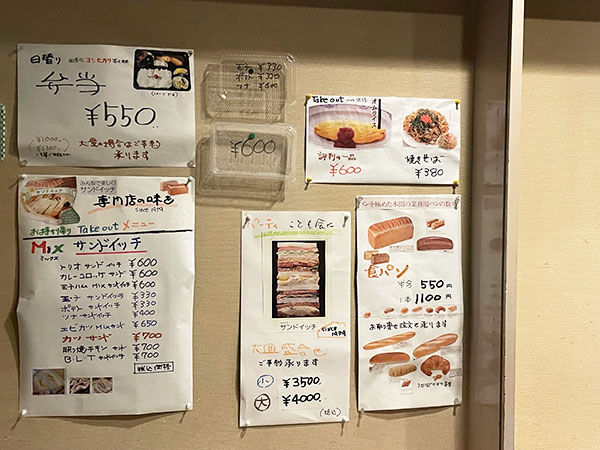 大府駅から徒歩2分！昼は本格サンドイッチ、夜はバーも営む地元から40年以上愛された老舗の喫茶店『ふらんす屋　蔵（くら）』