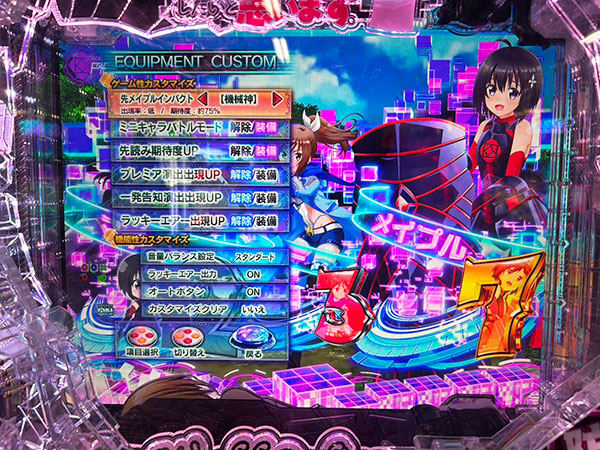 通常時カスタム