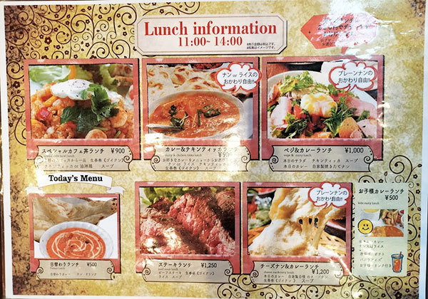 ランチメニュー表