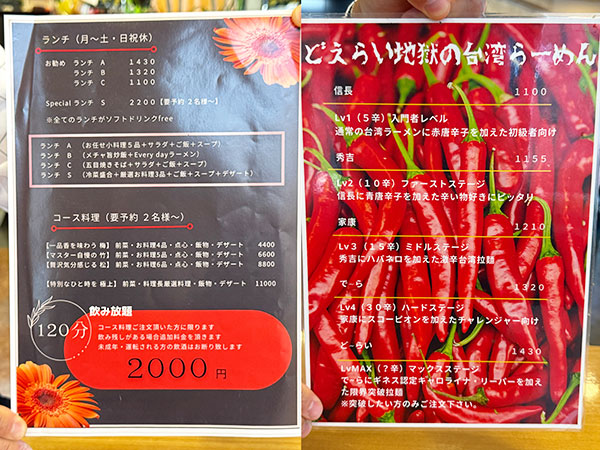 メニュー表