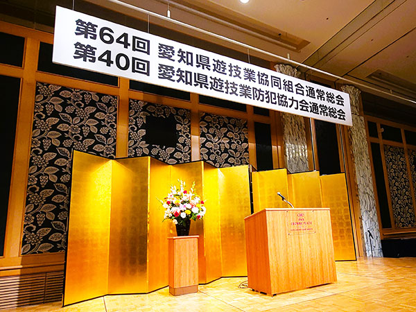 表彰式会場