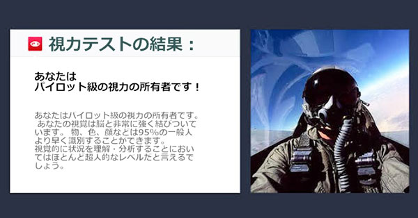 目の不思議 ～ストレスの度合いで見え方が変わります～