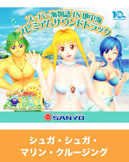 楽曲タイトル画像