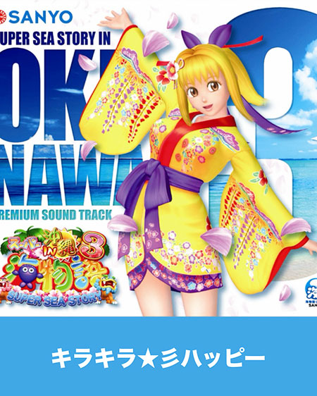 楽曲タイトル画像