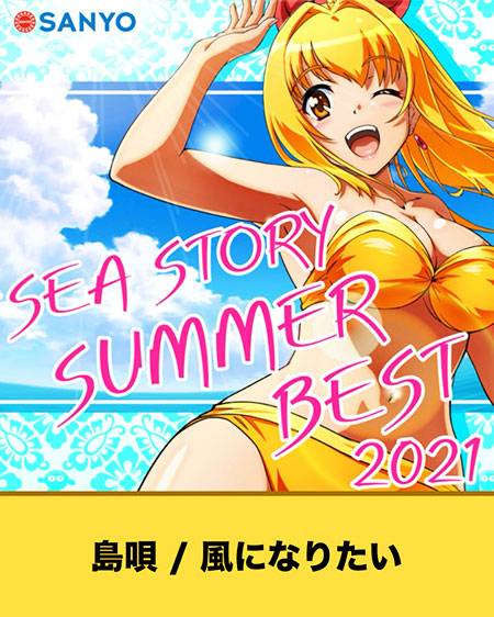楽曲タイトル画像